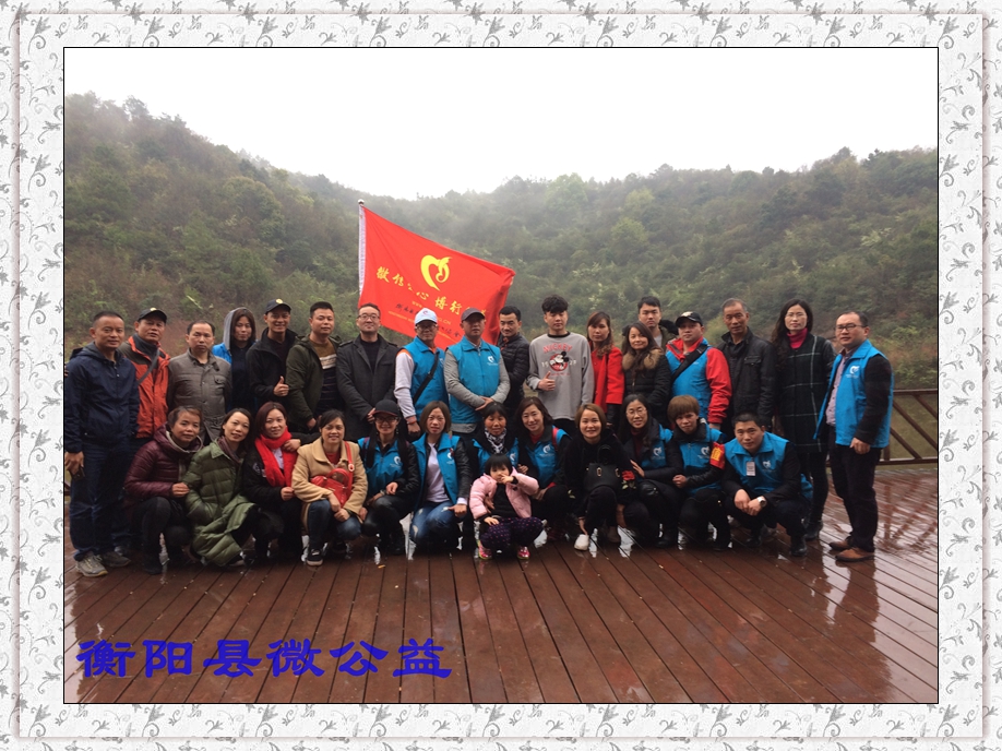 3月12日植树节，微公益携手夫子农场共育公益爱心林