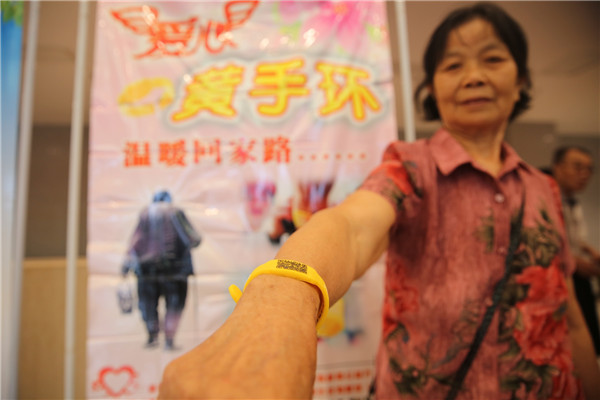【中国人口福利基金会官网】“黄手环”走进西渡，一起帮走失老人回家